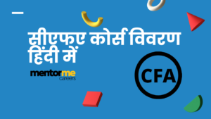 cfa course details in Hindi
